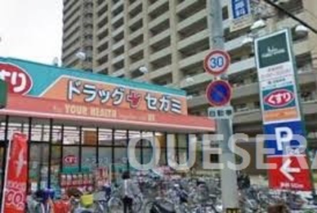 ドラックストア　ドラッグセガミ野江店（ドラッグストア）まで655m