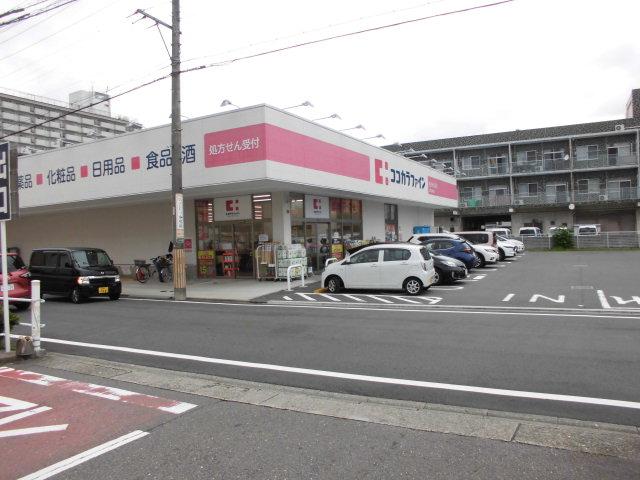 ドラックストア　ココカラファイン志賀公園前店（ドラッグストア）まで385m