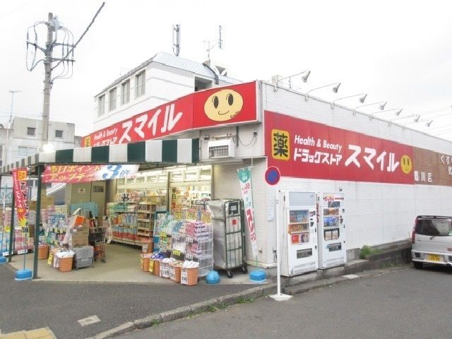 ドラックストア　ドラッグストアスマイル（ドラッグストア）まで600m