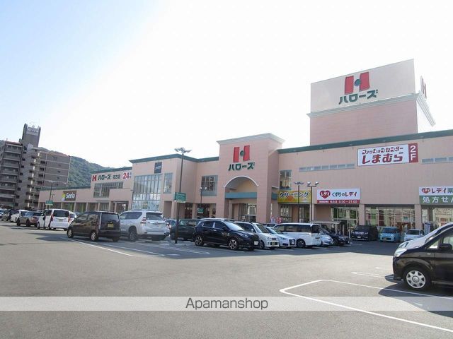 スーパー　ハローズ（スーパー）まで739m