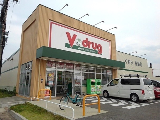 ドラックストア　Ｖドラッグ（ドラッグストア）まで350m