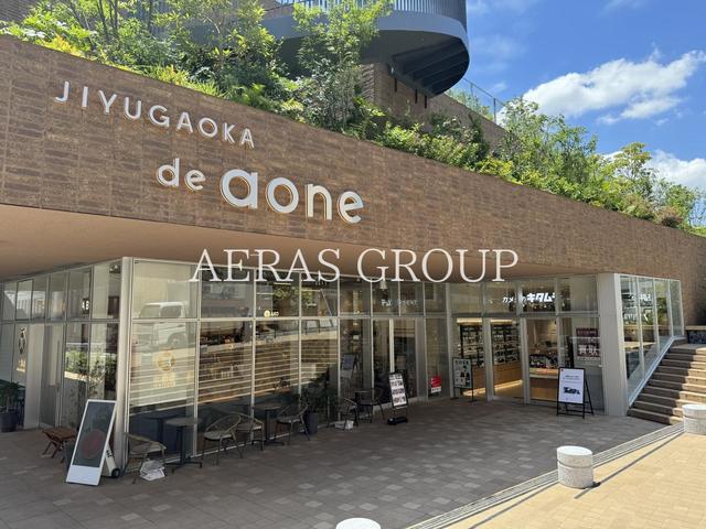 ショッピングセンター　JIYUGAOKA de aone（ショッピングセンター）まで853m