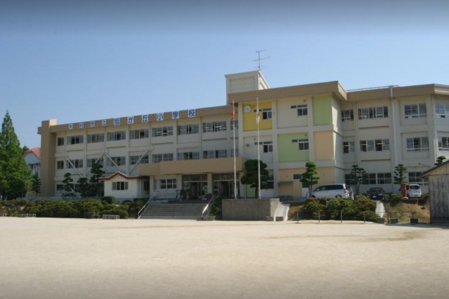 小学校　大村市立旭が丘小学校（小学校）まで820m