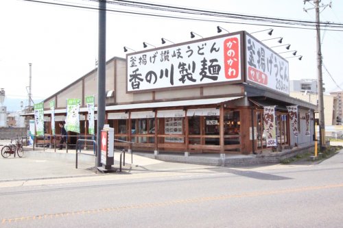 飲食店　香の川製麺香芝五位堂店（飲食店）まで834m