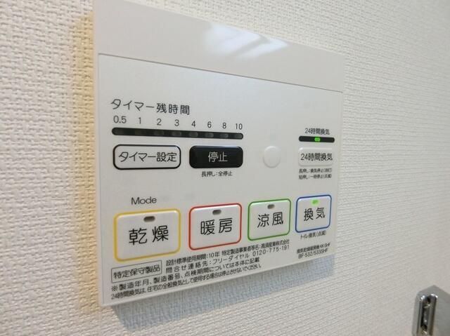 その他設備