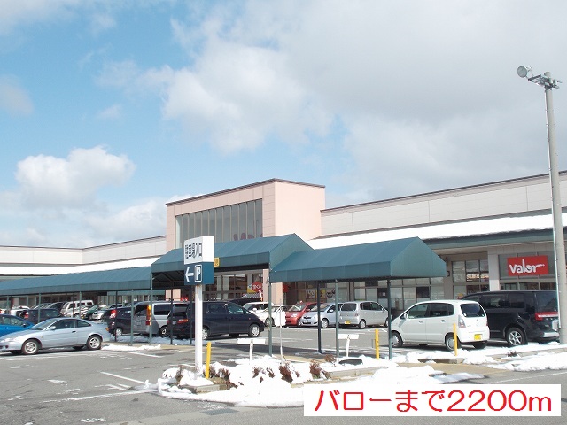 スーパー　バロー（スーパー）まで2200m