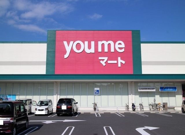 スーパー　ゆめマート西栄店（スーパー）まで1100m