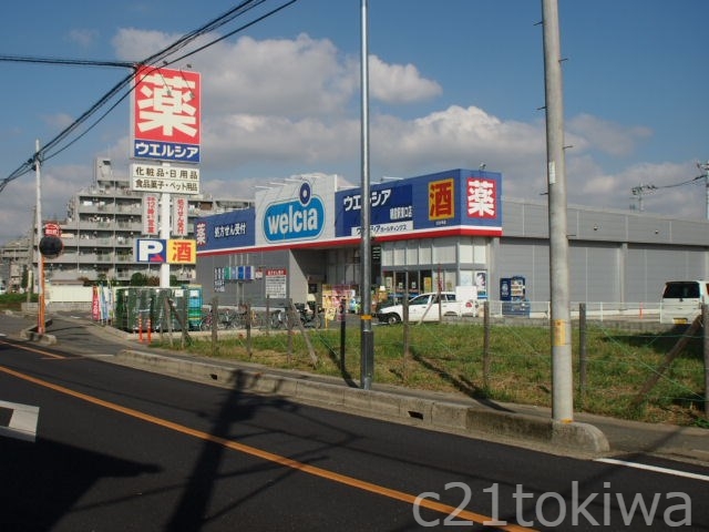 ドラックストア　ウエルシア薬局朝霞駅東口店（ドラッグストア）まで251m