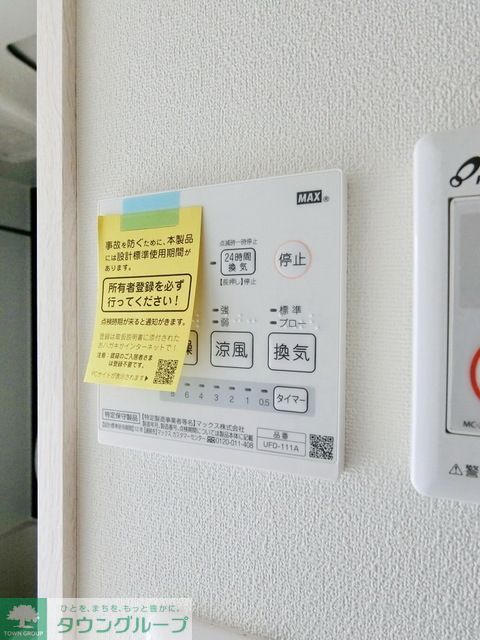 その他設備　★浴室乾燥機★