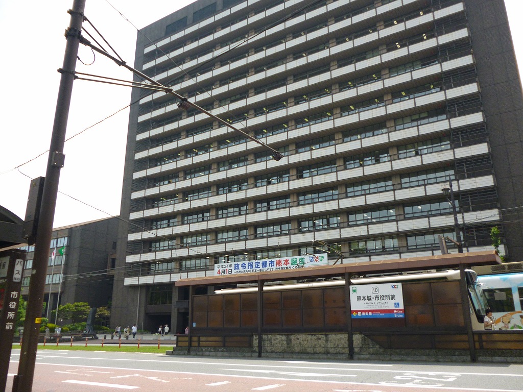 その他　熊本市役所（その他）まで480m
