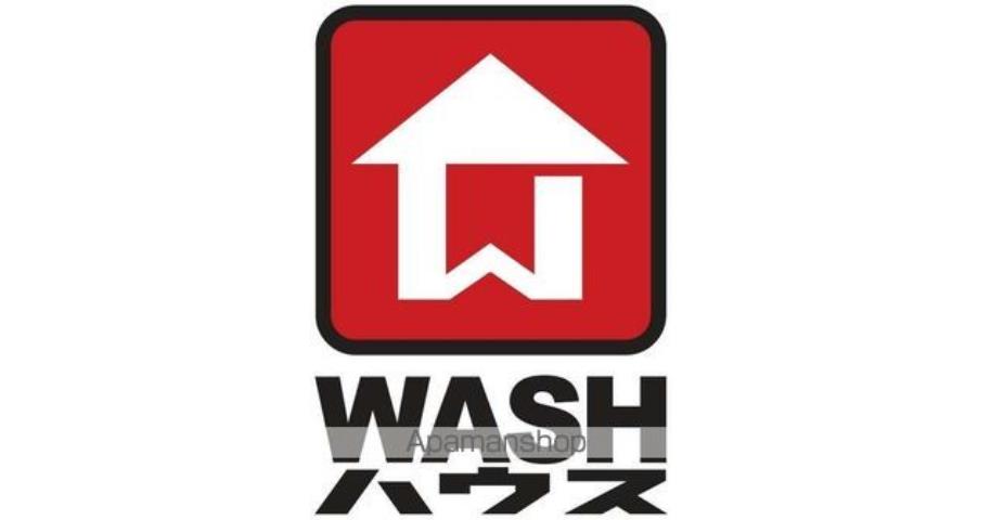 その他　ＷＡＳＨハウス 新宮下府店（その他）まで573m