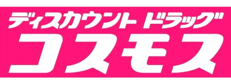 ドラックストア　株式会社コスモス薬品 ディスカウントドラッグコスモスパセオ店（ドラッグストア）まで517m