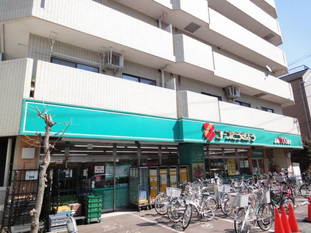 スーパー　コープとうきょう（スーパー）まで500m
