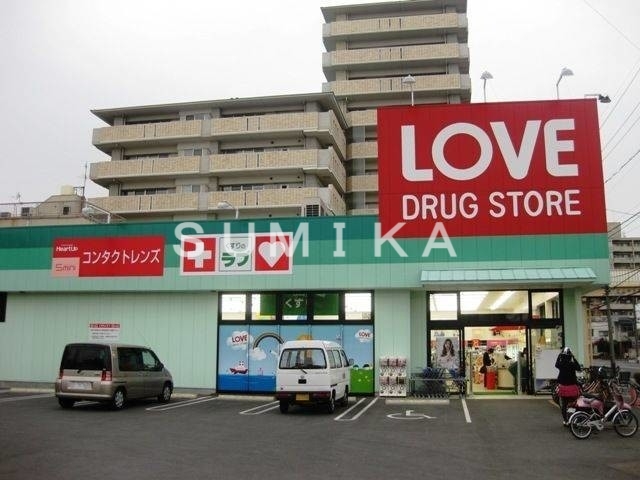 ドラックストア　くすりのラブ岡北店（ドラッグストア）まで992m