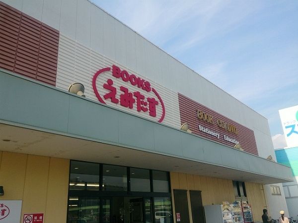 その他　書店（その他）まで400m
