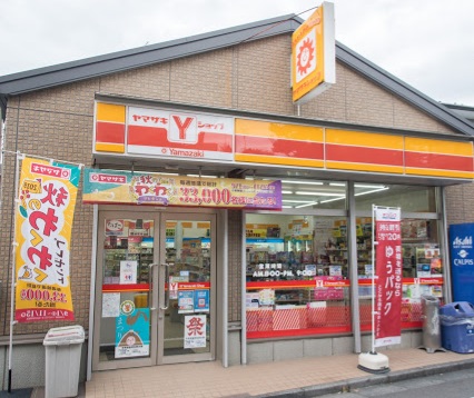 コンビニ　ヤマザキYショップ中落合三又酒店（コンビニ）まで432m