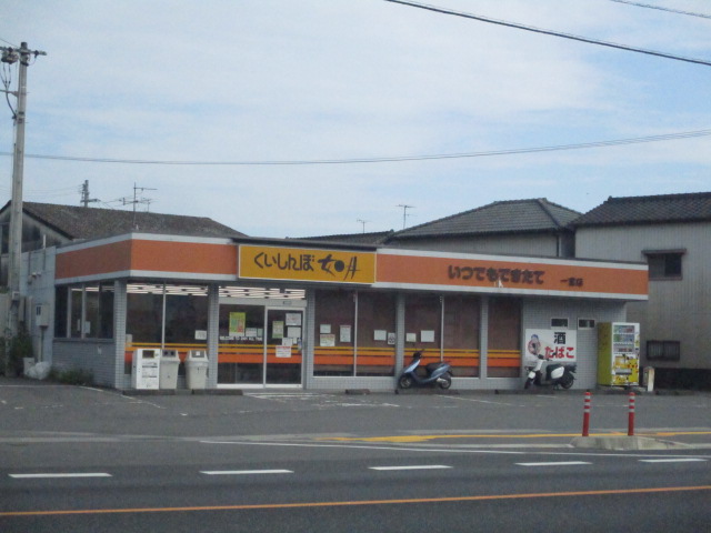 その他　くいしんぼ如月一宮店（その他）まで567m
