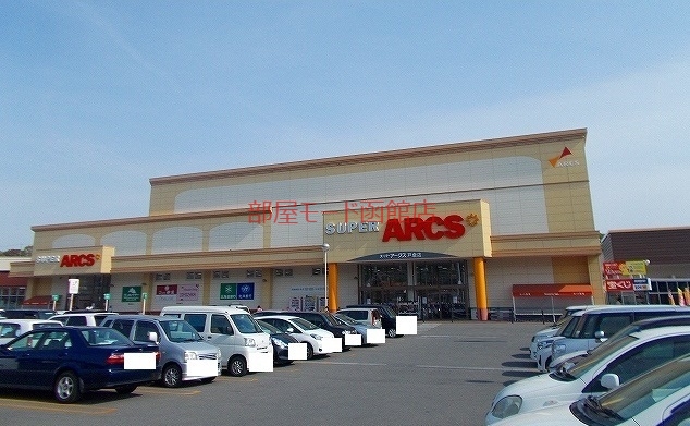 その他　アークス戸倉店（その他）まで2000m