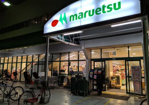 スーパー　マルエツ錦糸町店（スーパー）まで283m