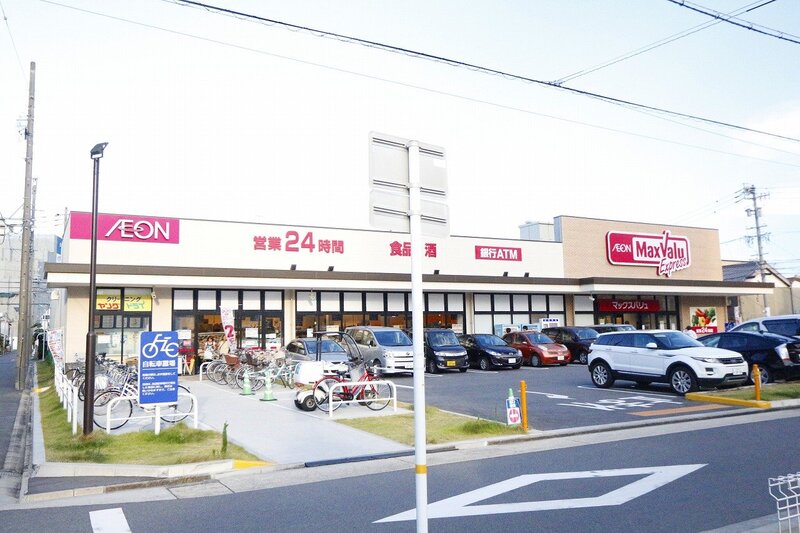 スーパー　マックスバリュエクスプレス瑞穂通店（スーパー）まで202m