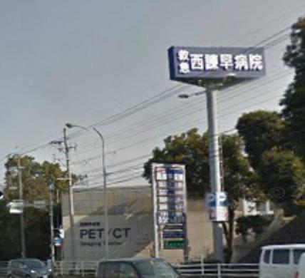 病院　西諫早病院（病院）まで594m