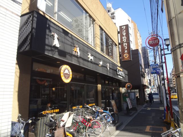 その他　サンマルクカフェ千駄木店（その他）まで150m