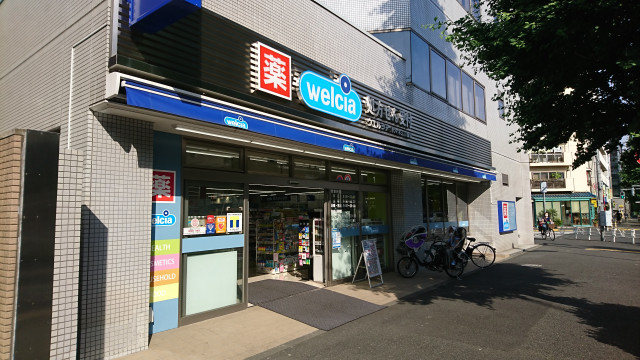 ドラックストア　ウエルシア　代々木三丁目店（ドラッグストア）まで290m