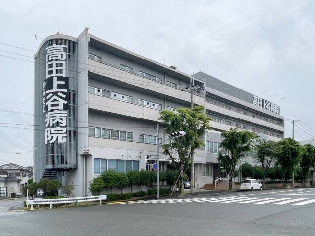 病院　高田上谷病院（病院）まで1565m