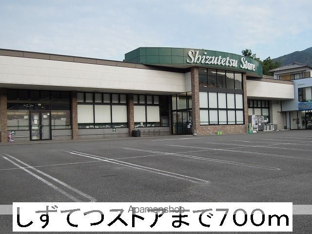 スーパー　しずてつストア（スーパー）まで700m
