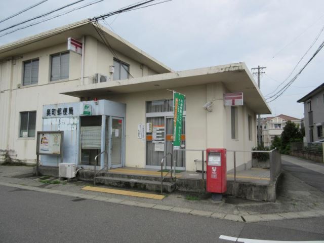 郵便局　奥町郵便局（郵便局）まで940m