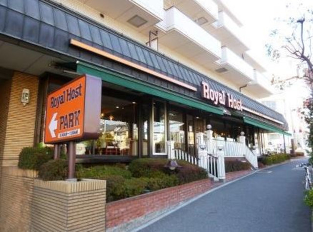 飲食店　ロイヤルホスト若林店（飲食店）まで735m
