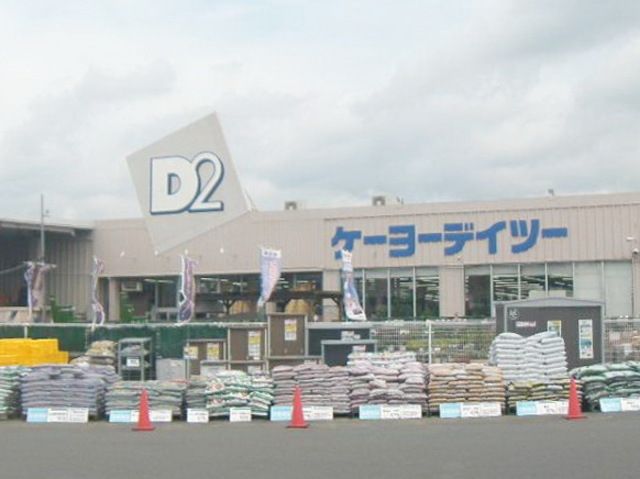 ホームセンター　ケーヨーデイツー小田原店（ホームセンター）まで5040m