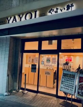 飲食店　やよい軒浅草田原町店（飲食店）まで167m