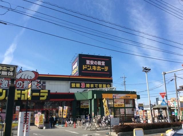 その他　ドン・キホーテ与野店（その他）まで661m