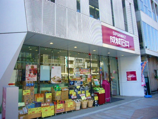 スーパー　成城石井神保町店（スーパー）まで200m