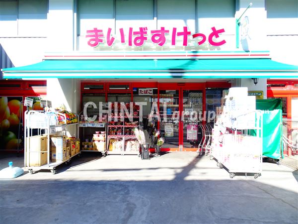 スーパー　まいばすけっと 北沢4丁目店（スーパー）まで337m