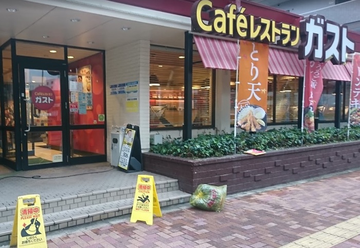 飲食店　ガスト（飲食店）まで200m