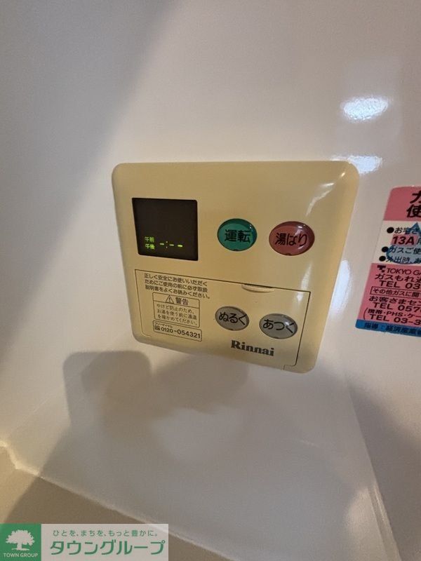 その他部屋・スペース