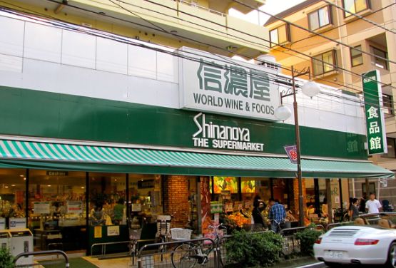 スーパー　信濃屋代田食品館（スーパー）まで803m