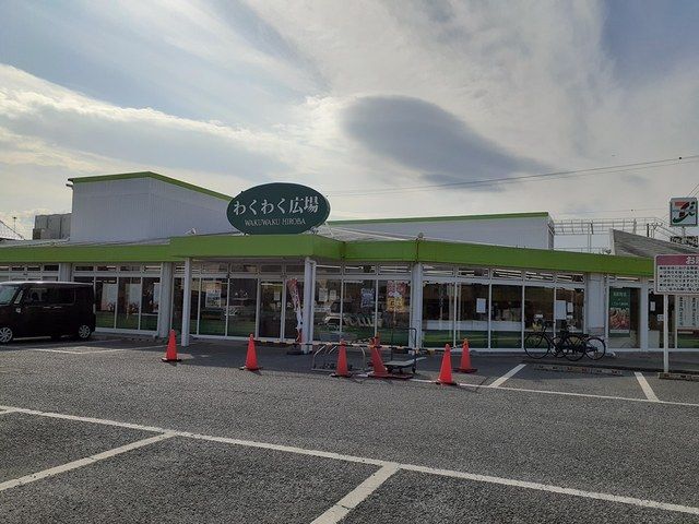 ショッピングセンター　わくわく広場 茂原東郷店（ショッピングセンター）まで558m