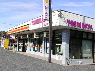 コンビニ　吉田屋商店（コンビニ）まで488m