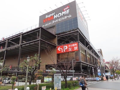 ホームセンター　スーパービバホーム大阪ドームシティ店（ホームセンター）まで915m