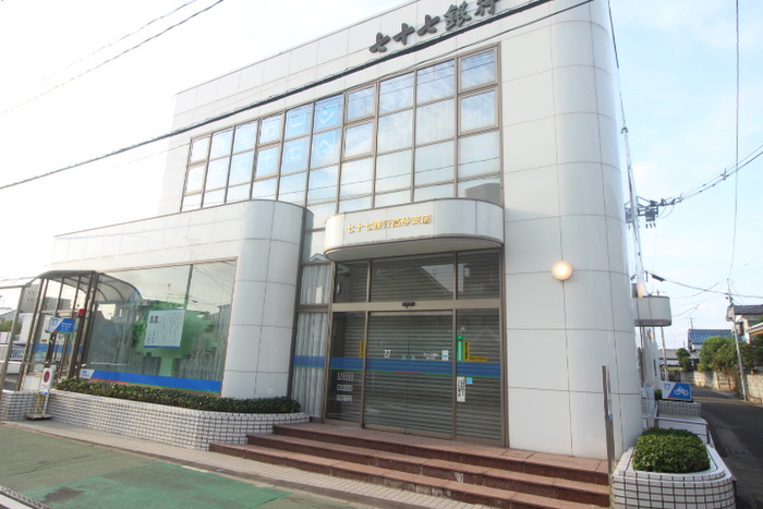 銀行　七十七銀行 高砂支店（銀行）まで800m