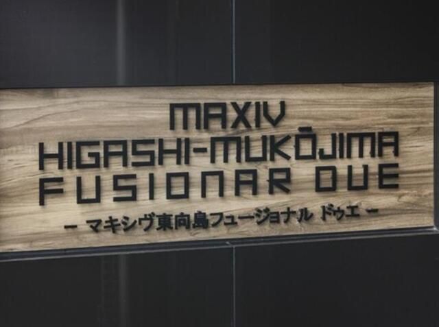 その他　ランドマーク