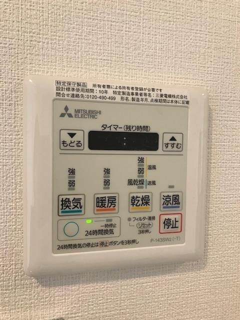 その他設備