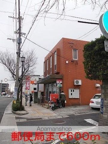 郵便局　郵便局（郵便局）まで600m