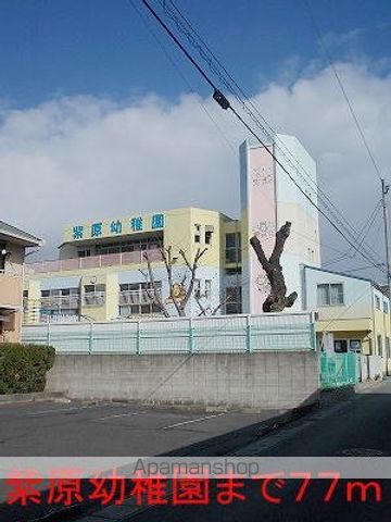 幼稚園・保育園　紫原幼稚園（幼稚園・保育園）まで77m