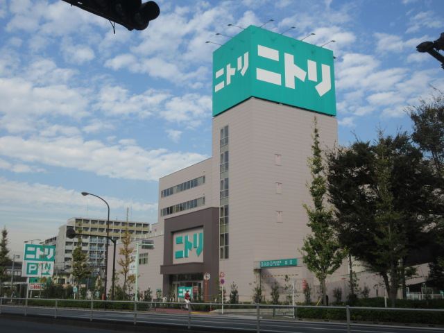 ホームセンター　ニトリ（ホームセンター）まで800m