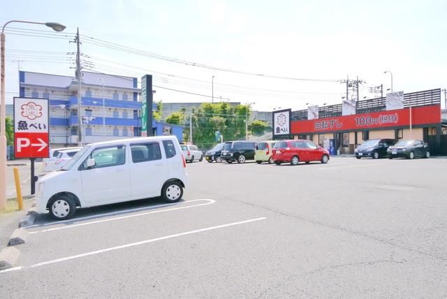 その他　魚べい川越店（その他）まで1256m