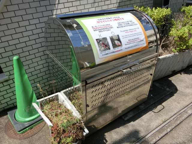 その他共有部分　敷地内ゴミ置き場
